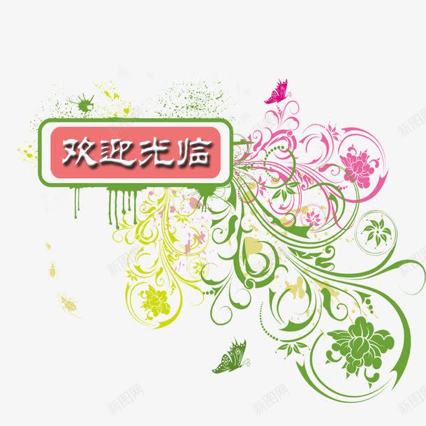 标签png免抠素材_新图网 https://ixintu.com 促销 促销标签 打折 欢迎光临标签 欧美风格卡片内页 正在营业标签 边框像框 边框背景 边框花纹 边框花边
