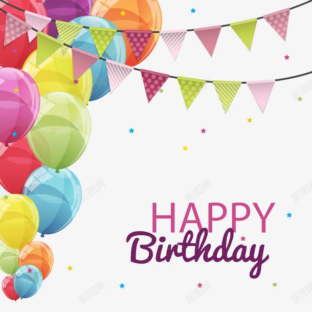 生日场地布局png免抠素材_新图网 https://ixintu.com birthday happy 彩带 彩色气球 生日 生日快乐 生日装饰