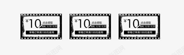 代金卷png免抠素材_新图网 https://ixintu.com 优惠劵免费下载 促销标签 文艺清新 淘宝优惠券 红包代金卷免费下载