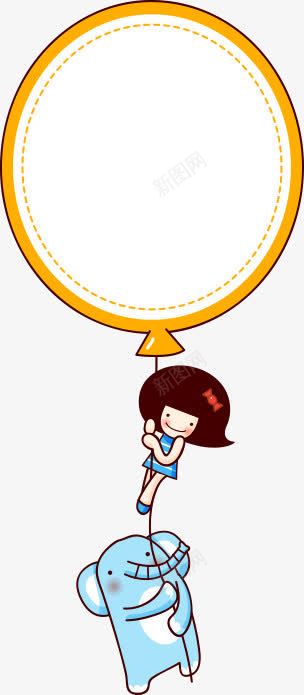 文本框png免抠素材_新图网 https://ixintu.com 圆框 大象 小女孩 文本框 气球