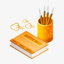 毛笔字帖祥云png免抠素材_新图网 https://ixintu.com 字帖 橘色 毛笔 祥云