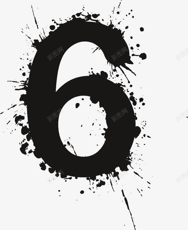 喷墨数字黑色艺术字png免抠素材_新图网 https://ixintu.com 6 喷墨 数字 艺术字 黑色