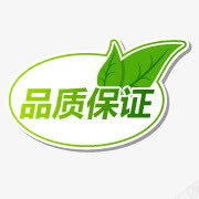 绿色品质保障png免抠素材_新图网 https://ixintu.com 树叶 正品 正字 清新 绿色品质保障