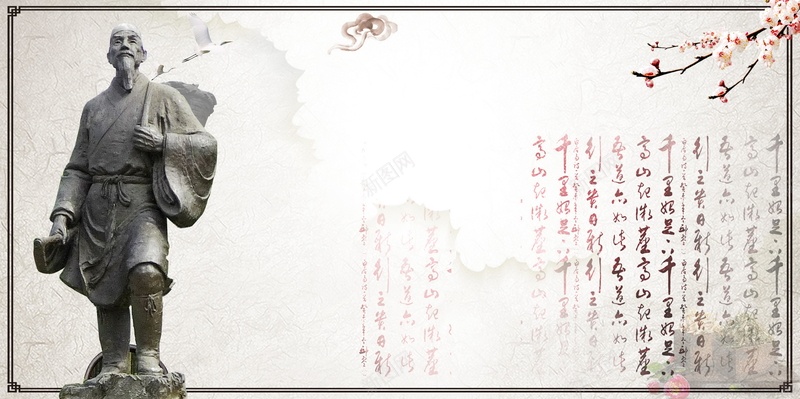水墨风格中医文化jpg设计背景_新图网 https://ixintu.com 150PPI PSD源文件 SPA 中医养生 中医文化 中医馆 中式养生之道 养生之道 养生展架 养生文化 养生馆 分层文件 平面设计 理疗
