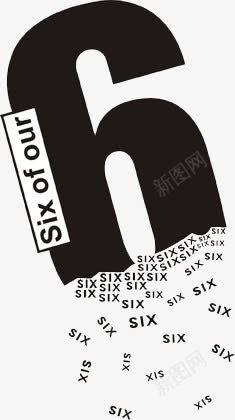 数字6png免抠素材_新图网 https://ixintu.com 6 six 分解 艺术字 黑色