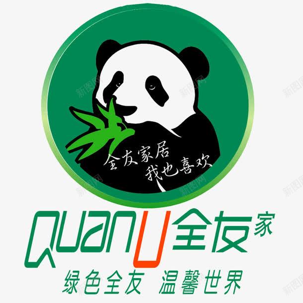 全友logo商业图标png_新图网 https://ixintu.com 企业商标 免抠 免抠下载 全友logo 全友标志 商业设计 家居 家庭装修 家私