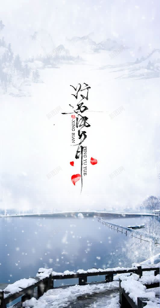 水墨风格山水画png免抠素材_新图网 https://ixintu.com 山水画 水墨 风格