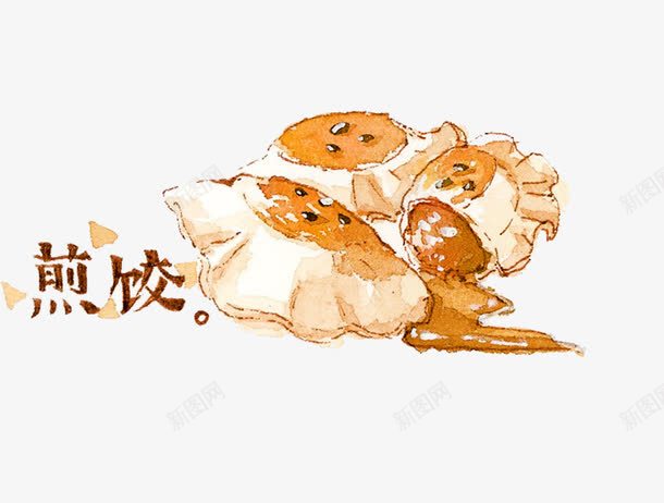手绘煎饺png免抠素材_新图网 https://ixintu.com 手绘 早餐 煎蛋 美食