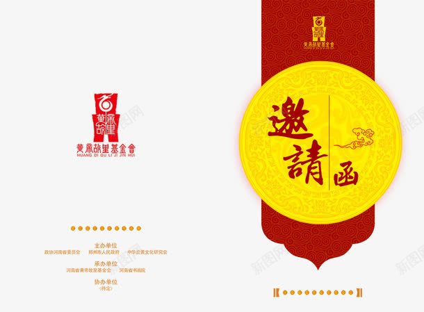 高大上邀请函psd免抠素材_新图网 https://ixintu.com 320DPI PSD PSD格式 广告设计模板 源文件 花纹 请帖设计 黄色