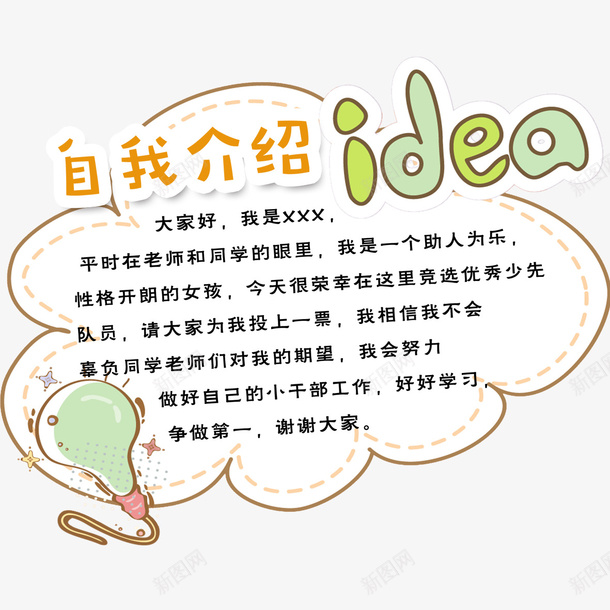 花边海报psd_新图网 https://ixintu.com 儿童手抄报 卡通手抄报 手抄报模板 手抄报花边 手抄报装饰 手抄报边框 灯泡 电子板报 花边