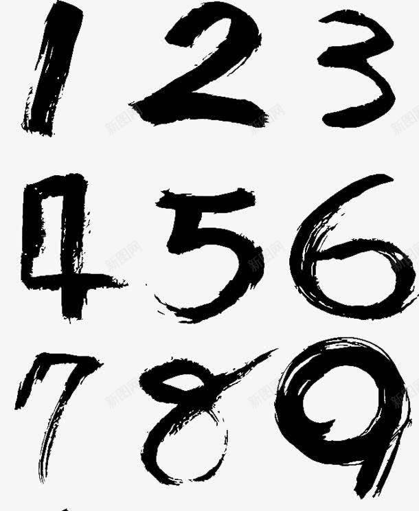 书法墨迹痕迹数字png免抠素材_新图网 https://ixintu.com 书法 墨字 墨迹 数字 痕迹