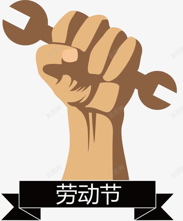 劳动节主题卡通拳头扳手图标png_新图网 https://ixintu.com 主题 假期 公寓 劳动节 劳动节拳头扳手 卡通 壁纸 头盔 工人 工作 庆祝 快乐 旗帜 社会
