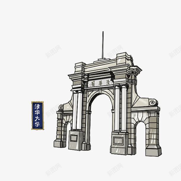 清华大学psd免抠素材_新图网 https://ixintu.com 大学 手绘建筑 清华大学 门