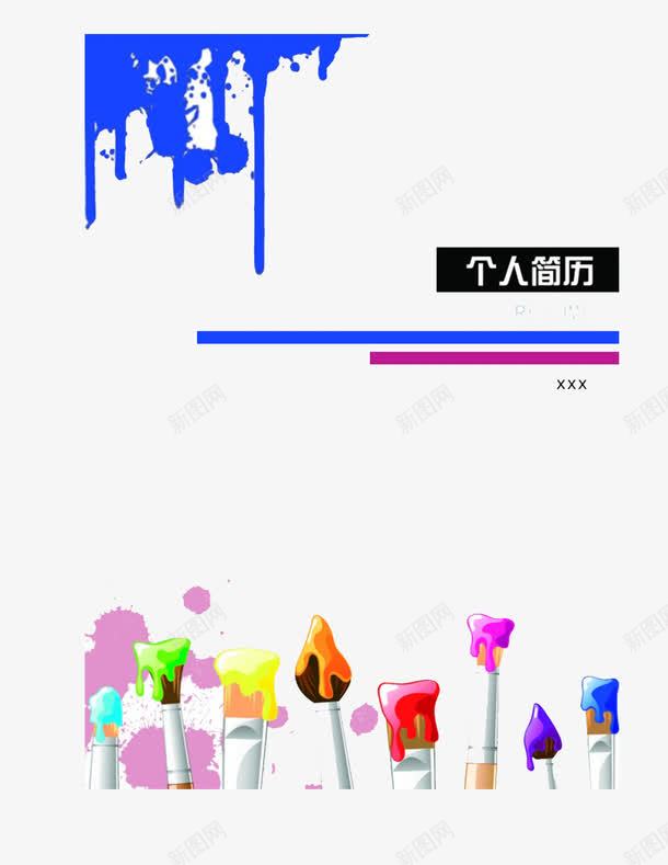 彩色个人简历封面psd免抠素材_新图网 https://ixintu.com 七彩颜色 个人简历 书刊 书籍 封面设计 平面素材 简洁 蓝线