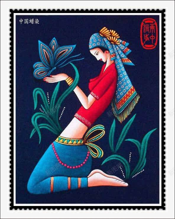蜡染邮票装饰png免抠素材_新图网 https://ixintu.com 刺绣 少数民族少女 工艺品 苗族少女 苗族装饰 蜡染 蜡染民族文化 蜡染邮票 装饰设计 邮票模板 采花