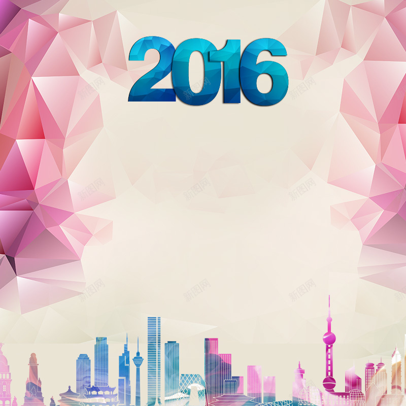 2016晶状体大气背景psd设计背景_新图网 https://ixintu.com 2016 主图 几何 城市剪影 多边形 年终 彩色 扁平 晶状体 淘宝主图 渐变 激情 立体几何 粉色