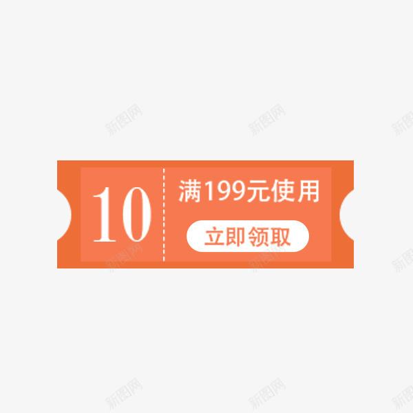 简约门票票根优惠券psd免抠素材_新图网 https://ixintu.com 促销 时尚 活动 淘宝天猫 电商优惠券 简约 门票