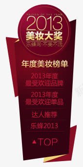 导航png免抠素材_新图网 https://ixintu.com Webdesign 侧栏 侧滑 侧边栏 固定导航 导航 平面设计 店铺装修 悬浮 悬浮栏 悬浮框 红色 网店 网店店铺页面详情页设计 网页设计 酒红
