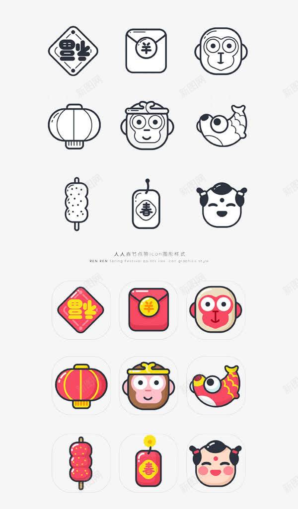 过节喜庆图标png_新图网 https://ixintu.com 喜庆 图标 灯笼 过节 鱼
