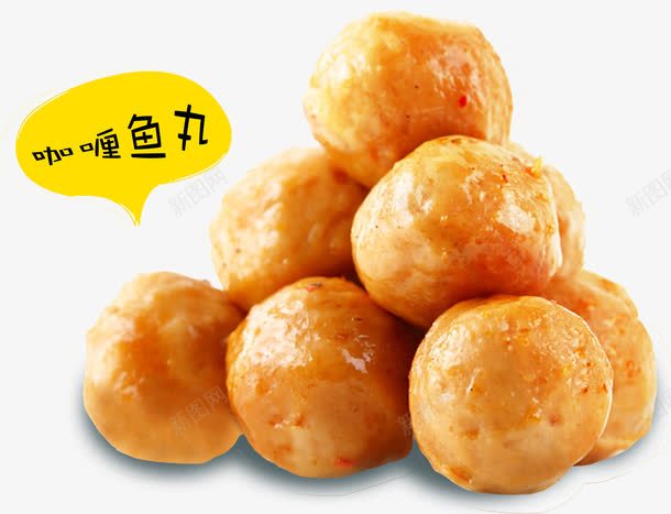 火锅食材鱼丸png免抠素材_新图网 https://ixintu.com 传统美食 卤味 咖喱鱼丸 咖喱鱼蛋 文字 火锅食材 美食 美食文化 香港小吃 香港鱼蛋 鱼丸 鱼蛋 鲜味十足