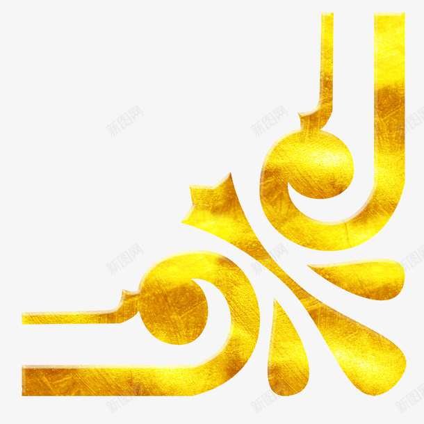 中国风装饰边角烫金渐变花纹png免抠素材_新图网 https://ixintu.com 中国风花纹 中国风装饰边角烫金渐变花纹免抠图免费下载 免抠图 渐变 烫金 花纹 装饰 装饰图案 边角 边角花纹 金色花纹花边