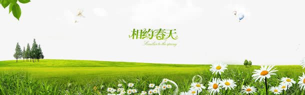 相约春天png免抠素材_新图网 https://ixintu.com 云彩 太阳花 春天 白云 相约 绿地 绿草