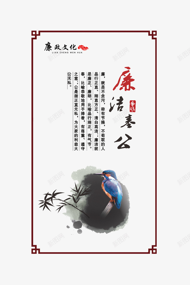 淡以明志psd免抠素材_新图网 https://ixintu.com png素材免费下载 中国 传统 文化