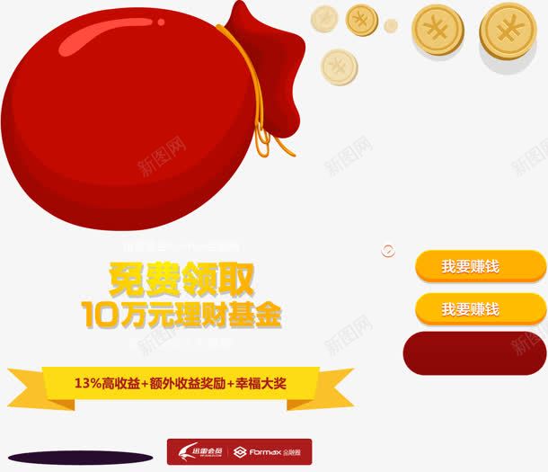 迅雷免费领取红包vippng免抠素材_新图网 https://ixintu.com 迅雷免费 领取红包vip