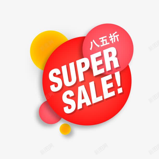 大特卖促销png免抠素材_新图网 https://ixintu.com 85折 优惠 几何 圆形 活动 红色