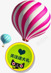 关注送礼png免抠素材_新图网 https://ixintu.com 天猫红包 淘宝红包 红包