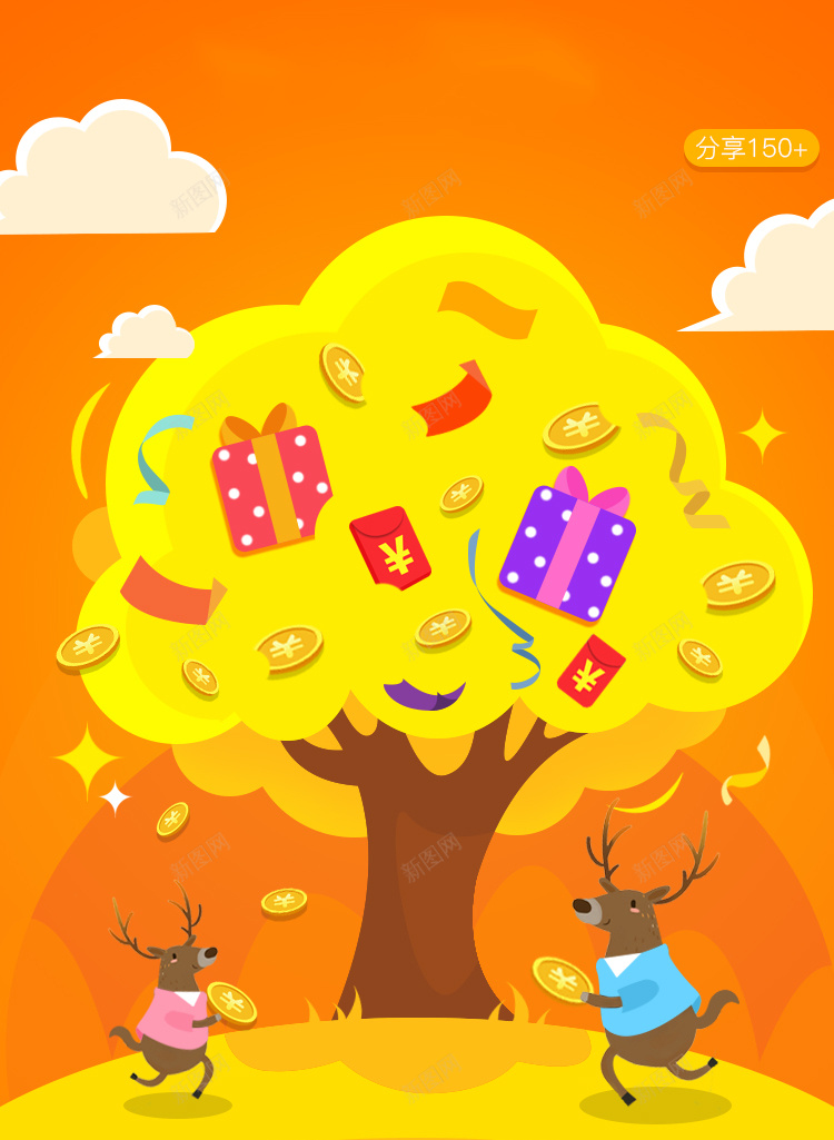彩色扁平H5背景jpg设计背景_新图网 https://ixintu.com H5 H5背景 h5 云朵 几何 彩色 扁平 摇钱树 渐变 金色