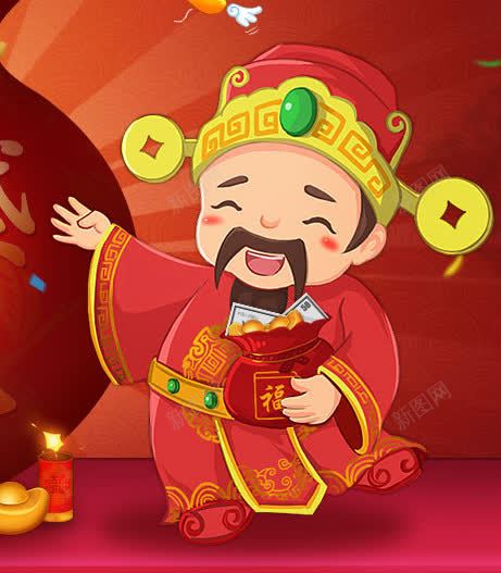 财神爷发红包png免抠素材_新图网 https://ixintu.com 活动 红包 财神爷