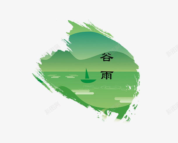 二十四节气之谷雨绿色主题装饰psd免抠素材_新图网 https://ixintu.com 中国节气 二十四节气 传统节日 春天 春季 艺术字 谷雨 雨季