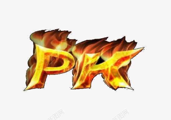 火焰字体PKpng免抠素材_新图网 https://ixintu.com PK 字体 火焰 立体字