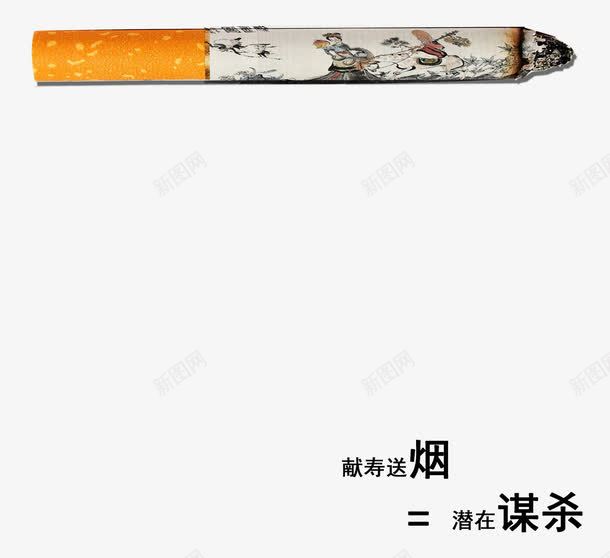 创意禁烟公益招贴海报psdpng免抠素材_新图网 https://ixintu.com nosmoking 不抽烟 公益 公益海报 创意 广告设计模板 戒烟 招贴 招贴画 海报素材 海报设计 禁止吸烟 禁烟 禁烟海报 背景简洁 香烟