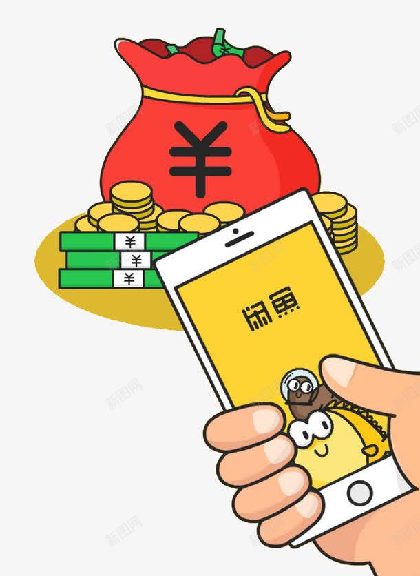 闲鱼png免抠素材_新图网 https://ixintu.com 卡通钱袋 手拿手机 纸币 金币