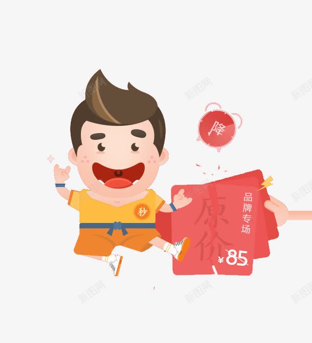 降价促销png免抠素材_新图网 https://ixintu.com 卡通男孩 品牌专场 红包 降价