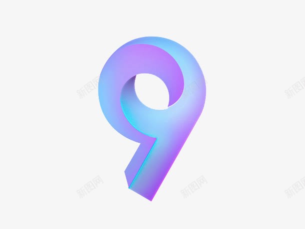 九的艺术字png免抠素材_新图网 https://ixintu.com 九 循环 数字 艺术字