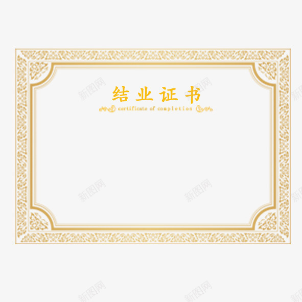 粉色结业证书psd_新图网 https://ixintu.com 实用 简约 粉色 结业 结业证书