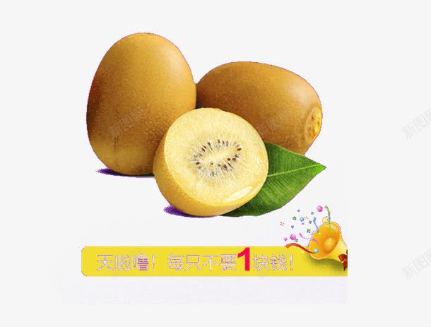猕猴桃水果预览图详情页png免抠素材_新图网 https://ixintu.com 水果广告 淘宝素材 猕猴桃 详情页