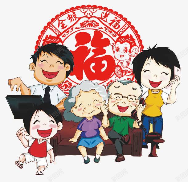全家福png免抠素材_新图网 https://ixintu.com PNG图片素材 儿孙满堂 免费PNG素材 全家福 全家福合影室内 全家福字体 全家福照片 卡通 卡通family 我的家人 温馨全家福 福字