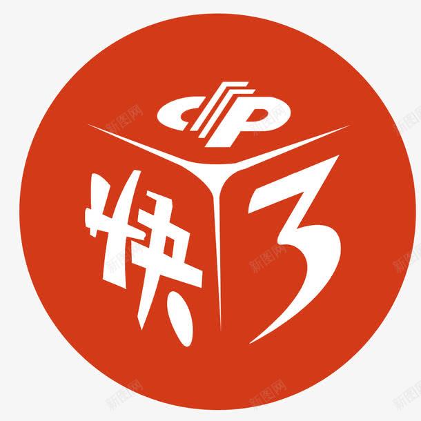 福彩快3标志图标png_新图网 https://ixintu.com 图标 快三 福利彩票 福彩 竞彩