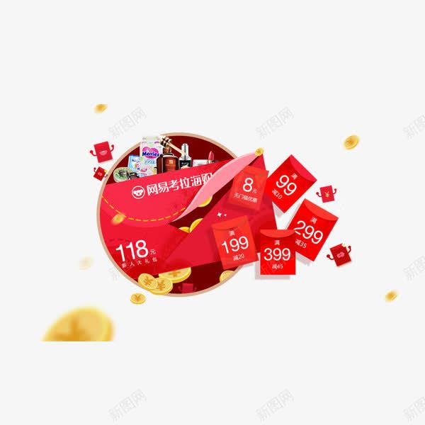 红包返现png免抠素材_新图网 https://ixintu.com 喜庆 撒红包 现金红包 简约 红色