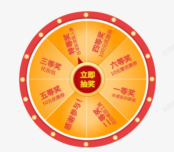 转盘png免抠素材_新图网 https://ixintu.com 幸运大转盘转盘抽奖flash抽奖抽奖活动幸运抽奖转盘 彩色轮盘