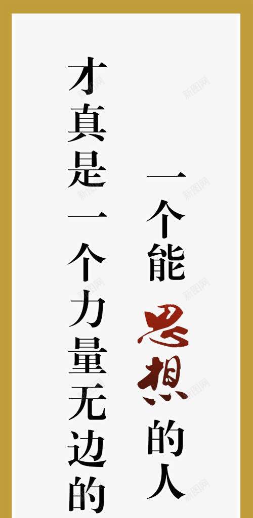 思想者学生书签png免抠素材_新图网 https://ixintu.com 书签 初中生 学习 学生 思想者 读书