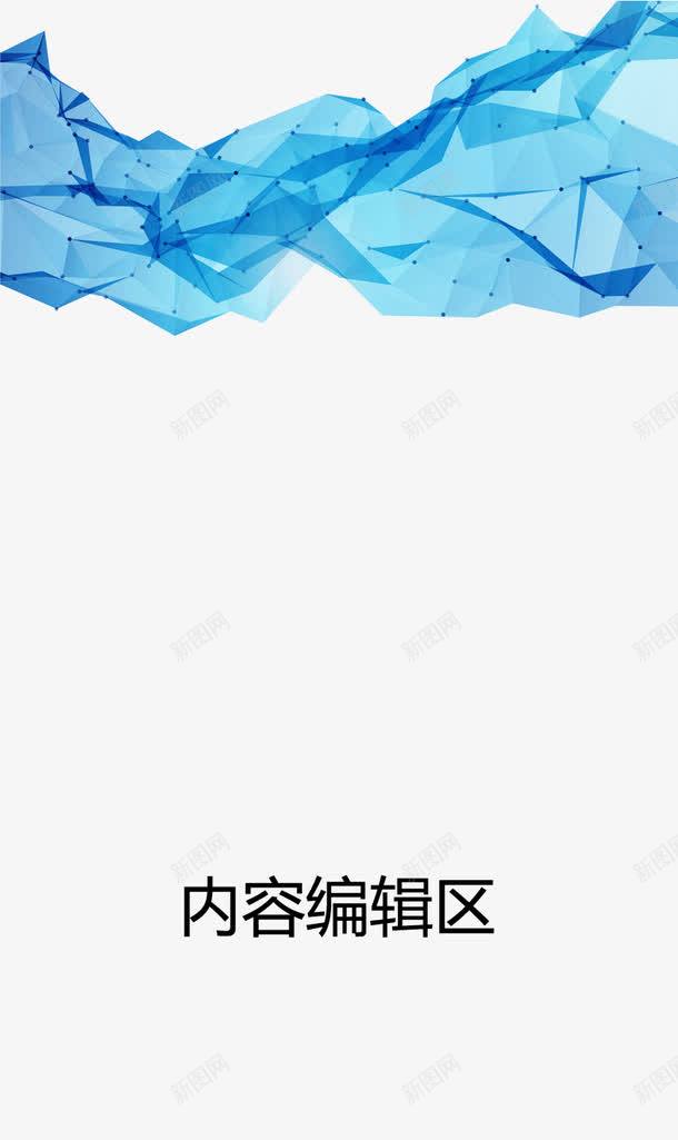 蓝色几何图形展架模板psd免抠素材_新图网 https://ixintu.com X展架设计 x展架 几何图形 展架 展架模板 展架海报 海报素材 炫彩展架 蓝色