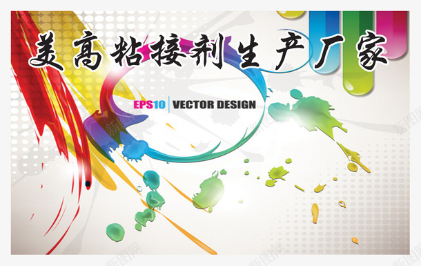 瓷砖名片psd_新图网 https://ixintu.com 名片 名片卡片 广告设计 瓷砖 粘接 粘接剂 美高粘接剂 设计