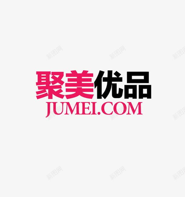 聚美优品logo图标png_新图网 https://ixintu.com APPlogo logo 化妆品 图标标识 新媒体标志 网站 网络 网页 聚美优品 聚美优品标识 购物 陈欧