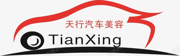 汽车红色卡通洗车汽车美容图标png_新图网 https://ixintu.com logo logo在线生成 logo语言 修理 店铺 汽车 汽车美容 汽车美容logo 洗车 洗车LOGO 红色
