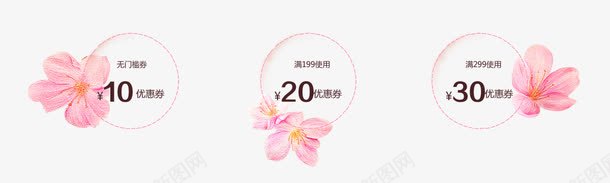 简约清新优惠卷png免抠素材_新图网 https://ixintu.com 促销优惠卷 促销标签 女装优惠卷 简约清新优惠卷 红包简洁彩色优惠券 花卉边框优惠